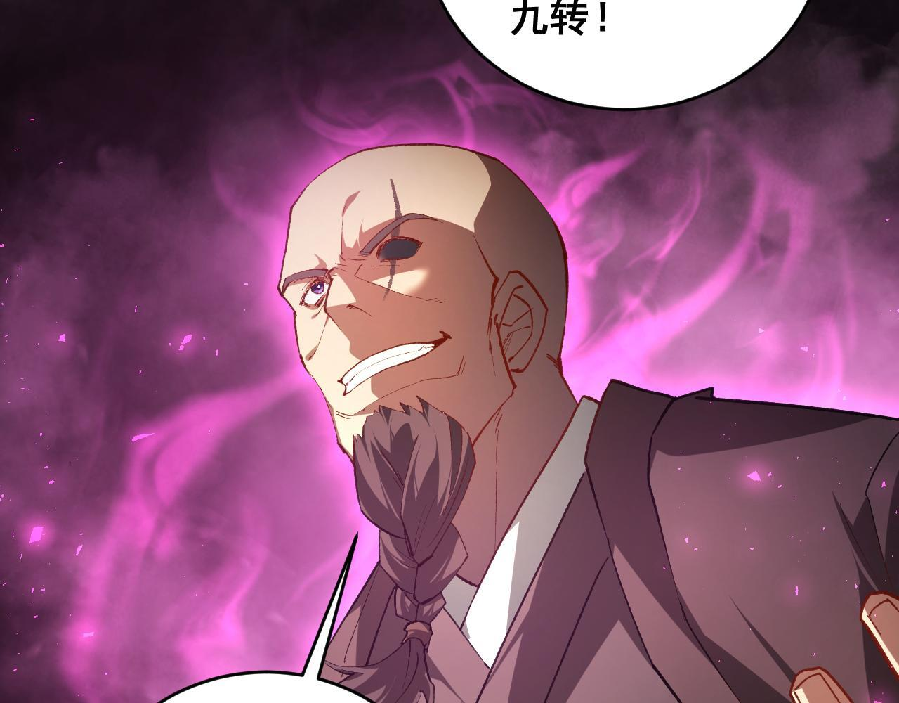 第86话 吞天吞地 第109页