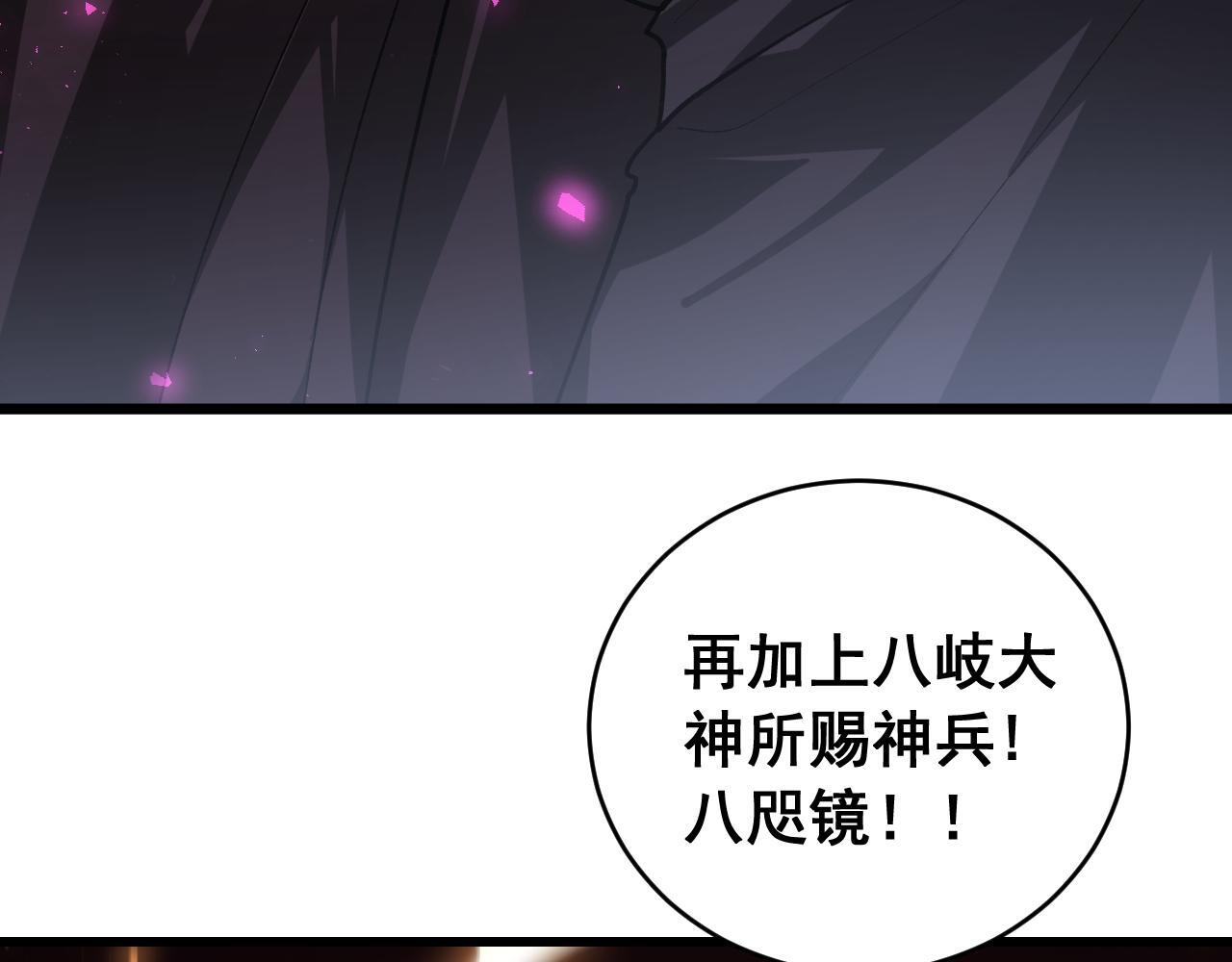 第86话 吞天吞地 第111页