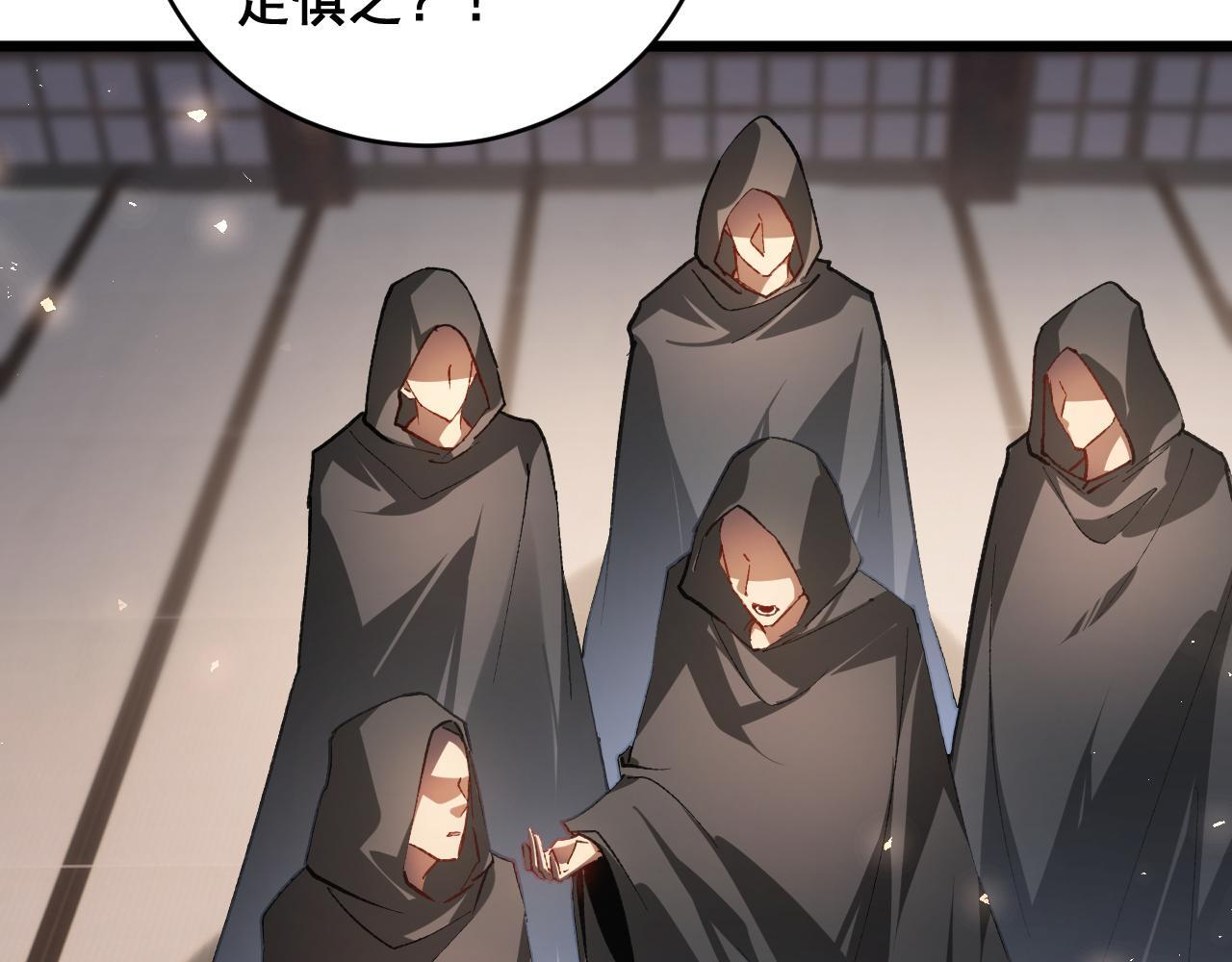 第86话 吞天吞地 第114页