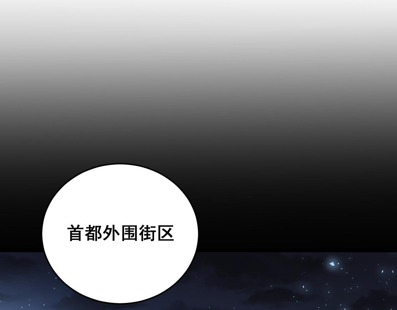 第86话 吞天吞地 第116页