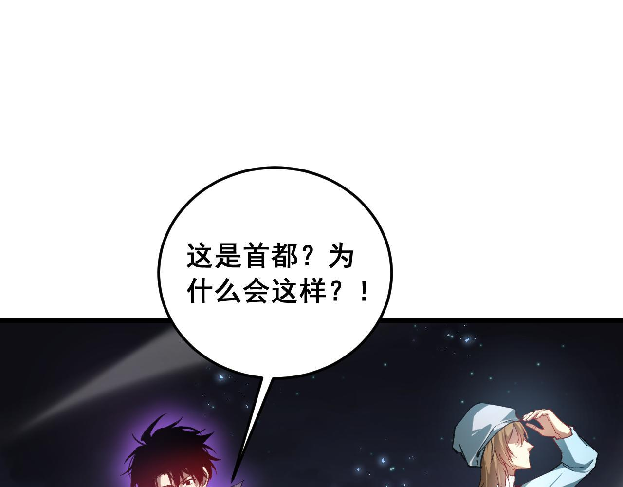第86话 吞天吞地 第122页