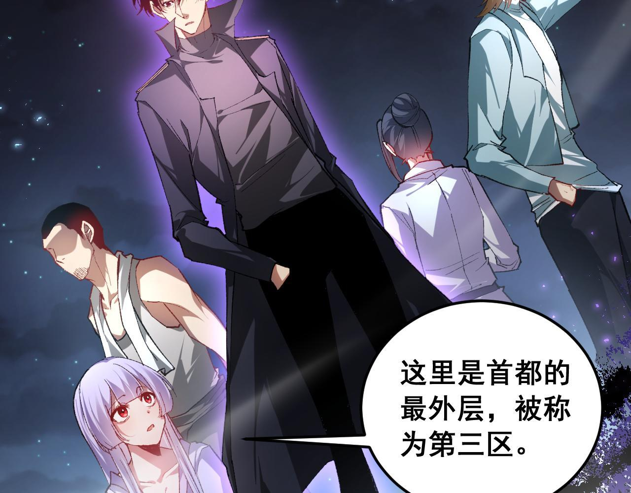 第86话 吞天吞地 第123页