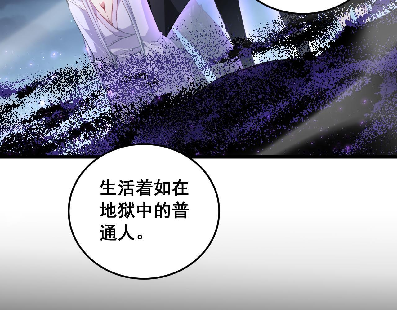 第86话 吞天吞地 第124页
