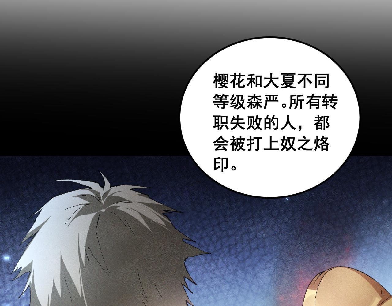 第86话 吞天吞地 第125页