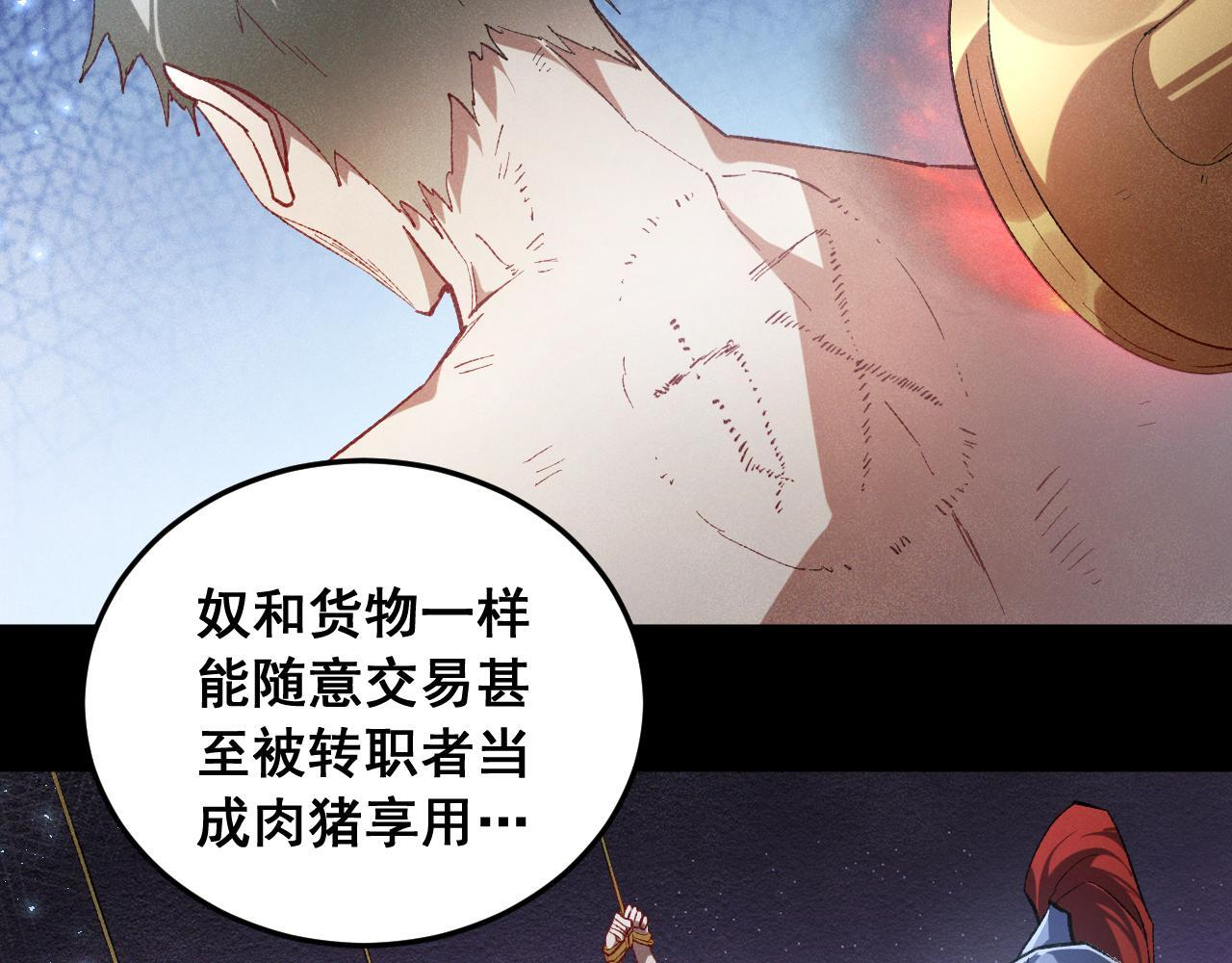第86话 吞天吞地 第126页