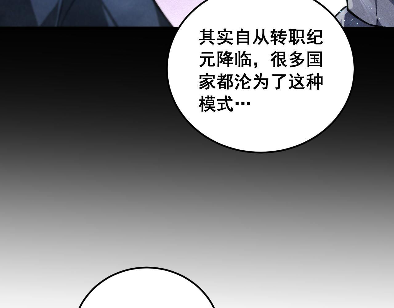 第86话 吞天吞地 第128页