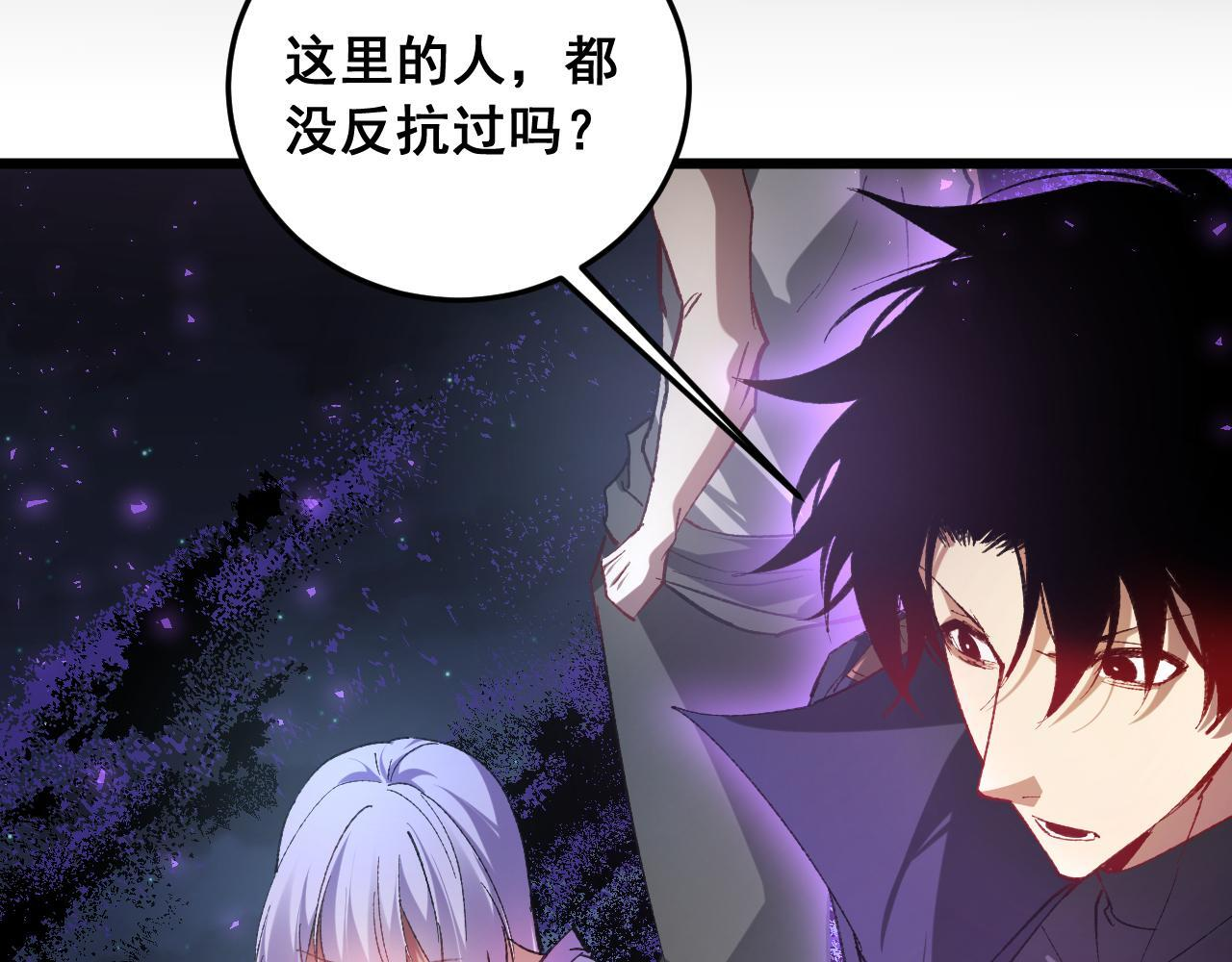 第86话 吞天吞地 第129页