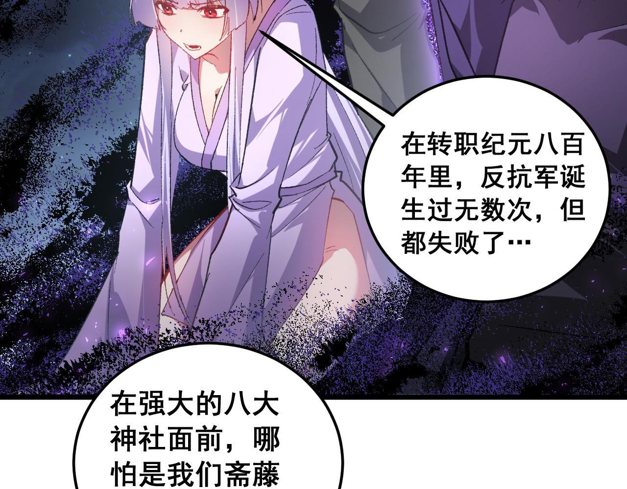 第86话 吞天吞地 第130页