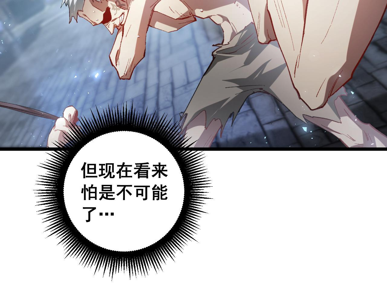 第86话 吞天吞地 第133页