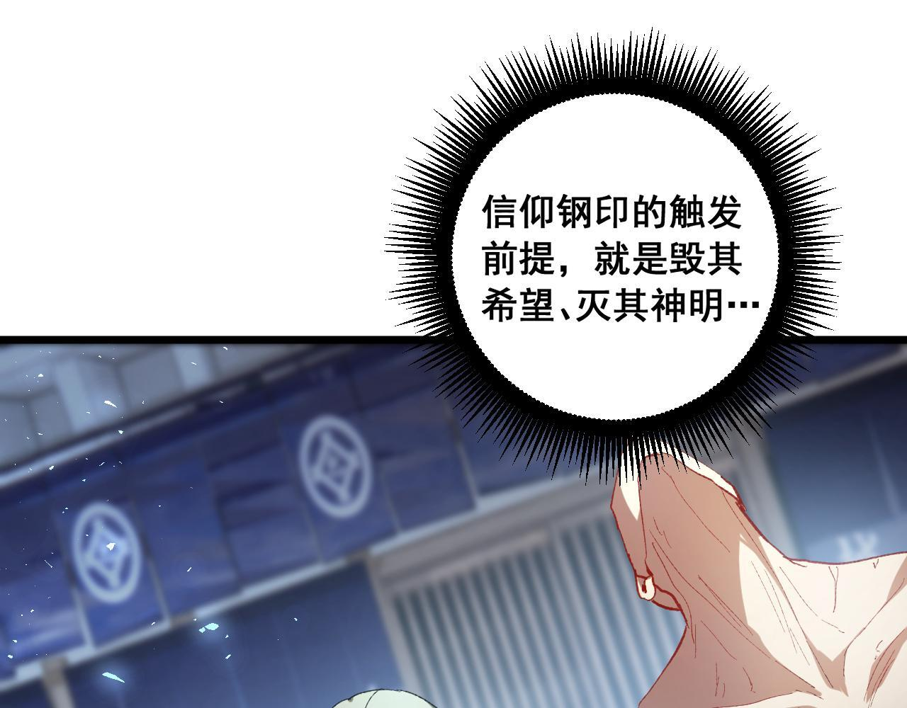 第86话 吞天吞地 第134页