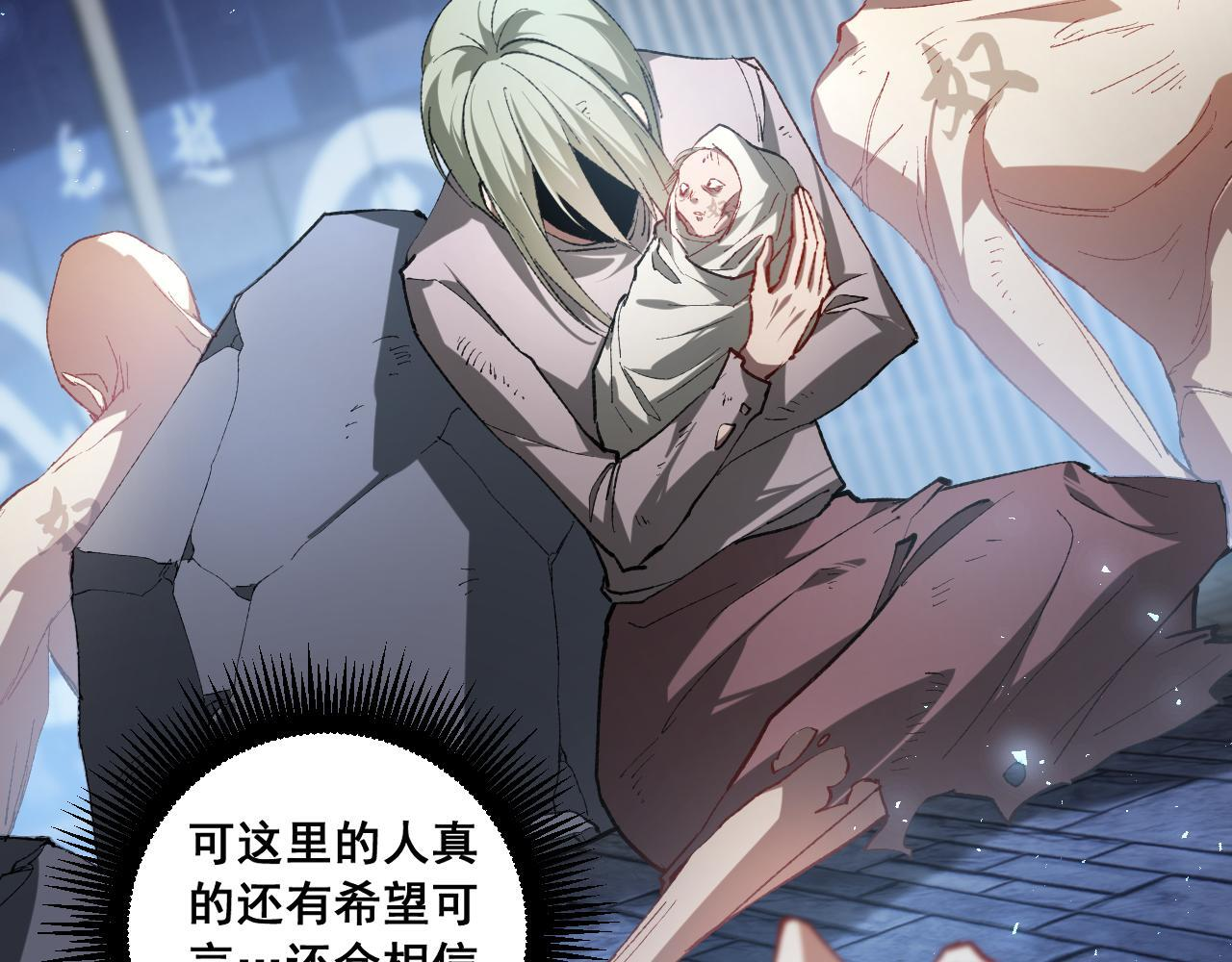 第86话 吞天吞地 第135页