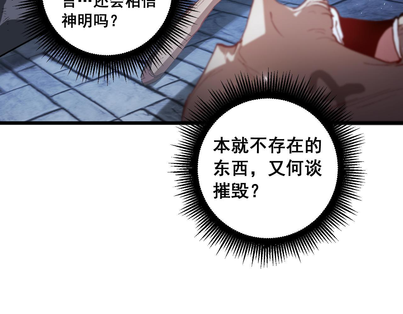 第86话 吞天吞地 第136页