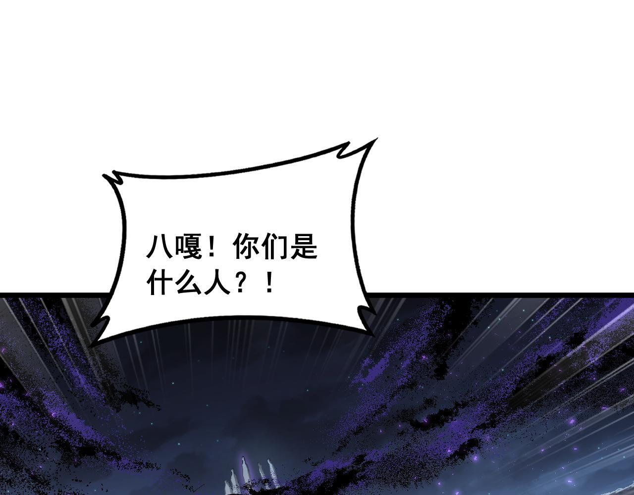 第86话 吞天吞地 第137页