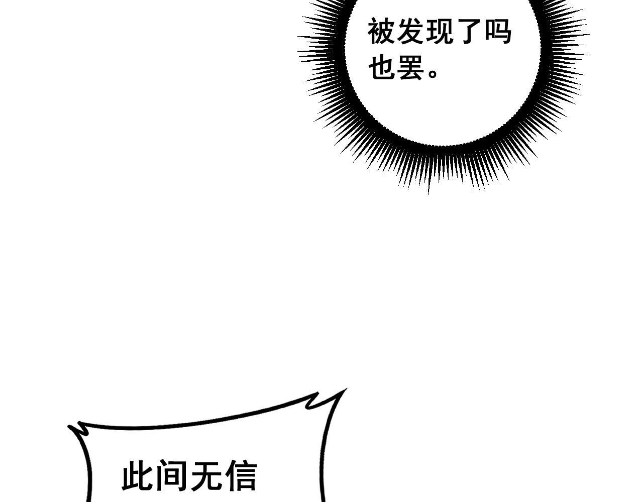 第86话 吞天吞地 第139页