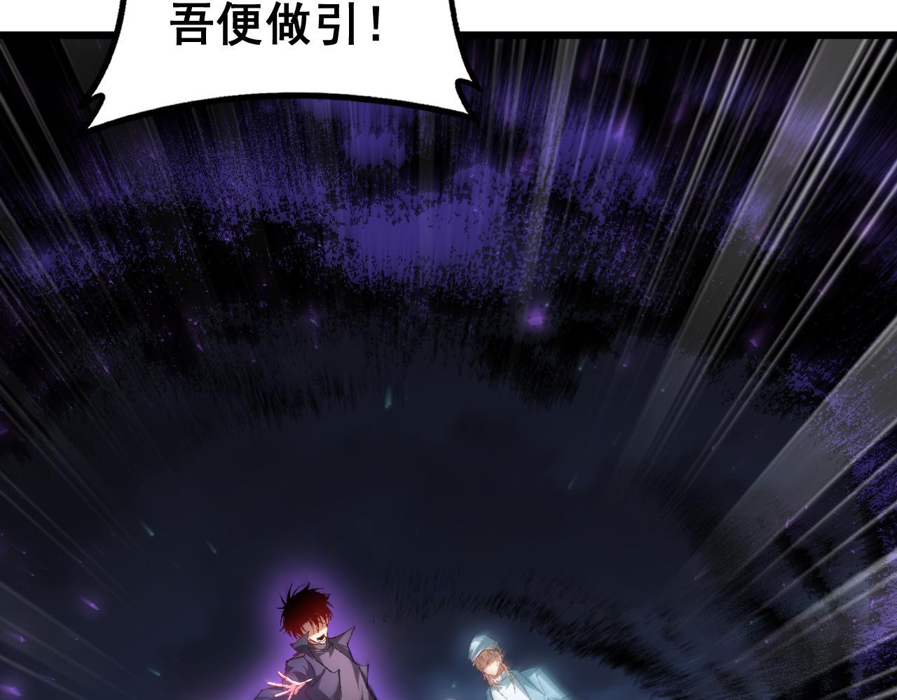 第86话 吞天吞地 第140页
