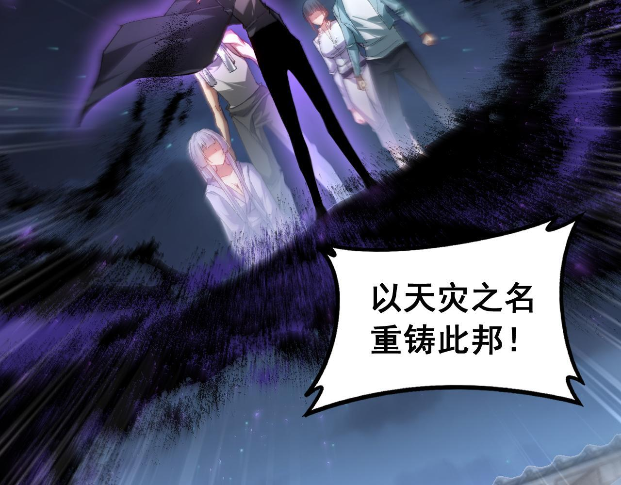 第86话 吞天吞地 第141页