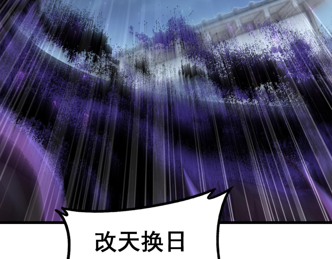 第86话 吞天吞地 第142页