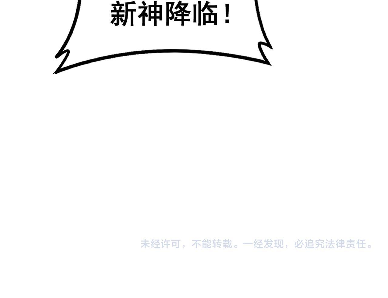 第86话 吞天吞地 第143页