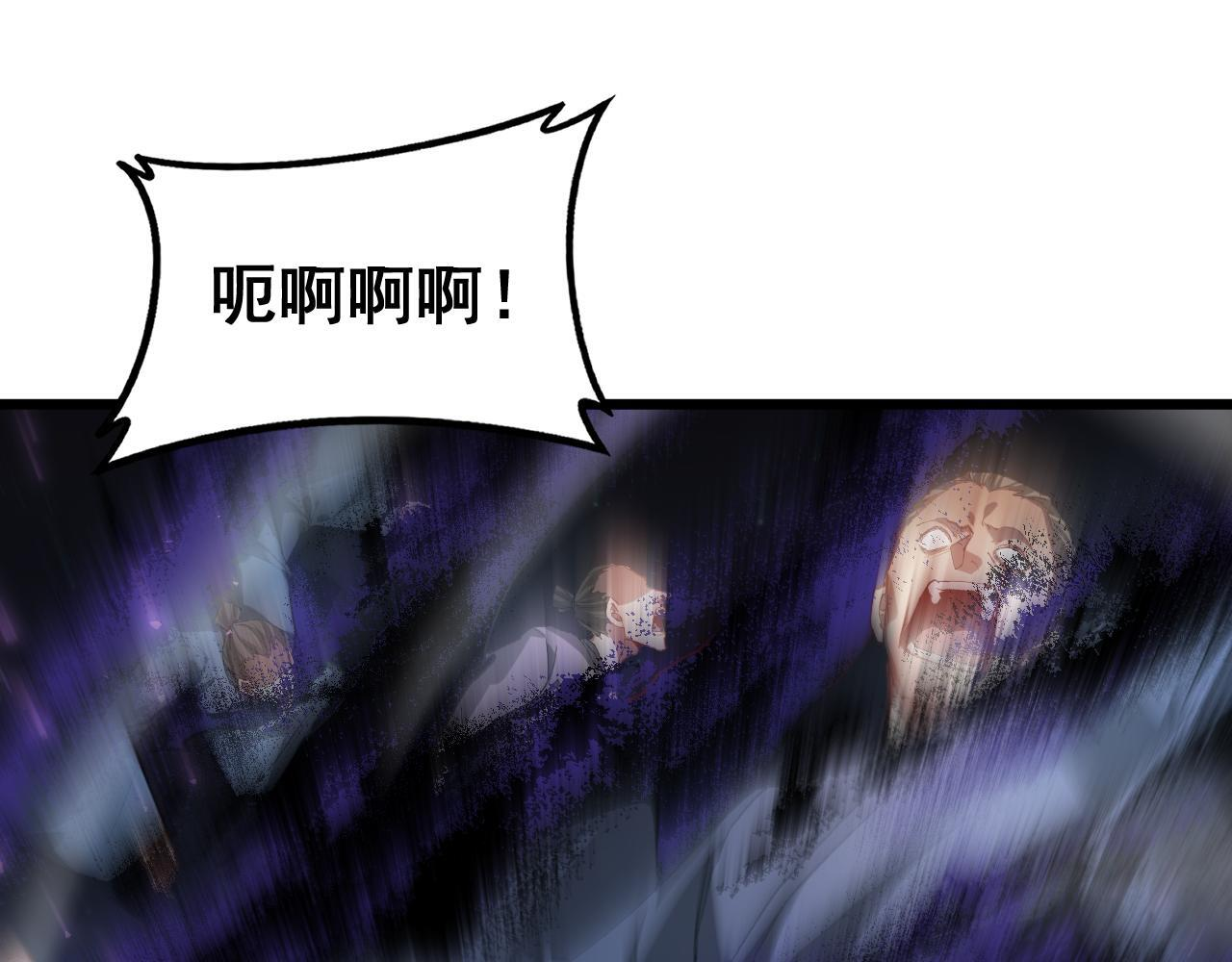 第87话 扫平八大神社 第4页