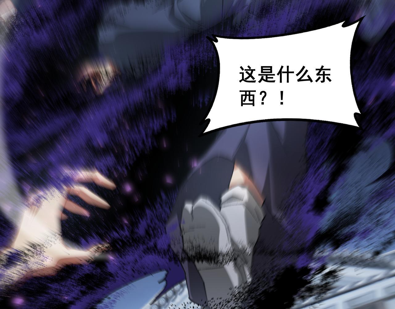 第87话 扫平八大神社 第5页