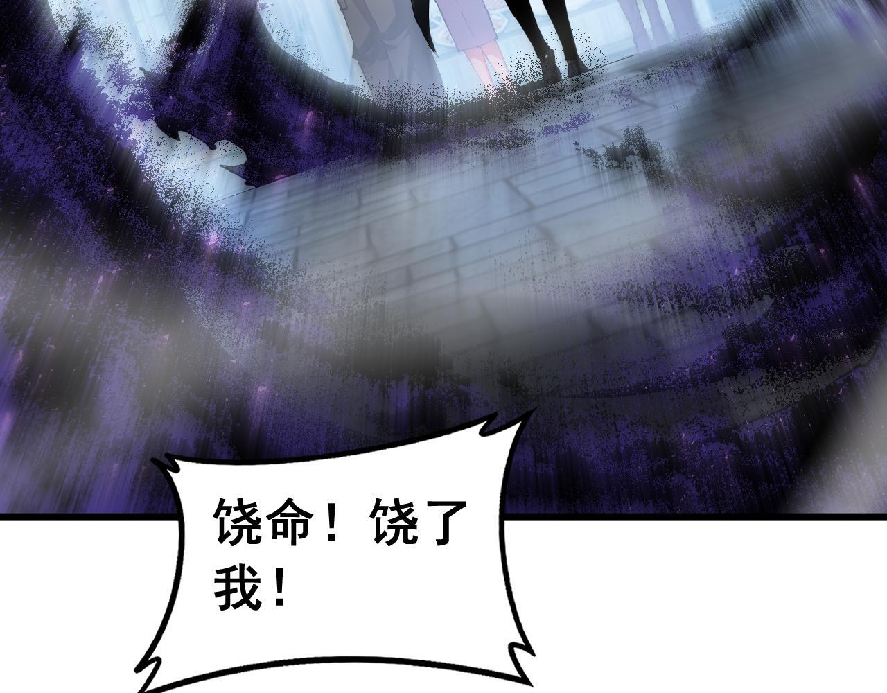 第87话 扫平八大神社 第7页