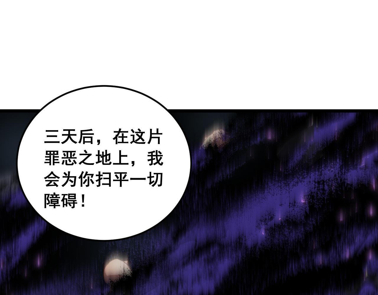第87话 扫平八大神社 第14页