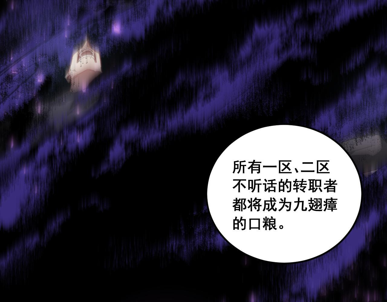 第87话 扫平八大神社 第15页