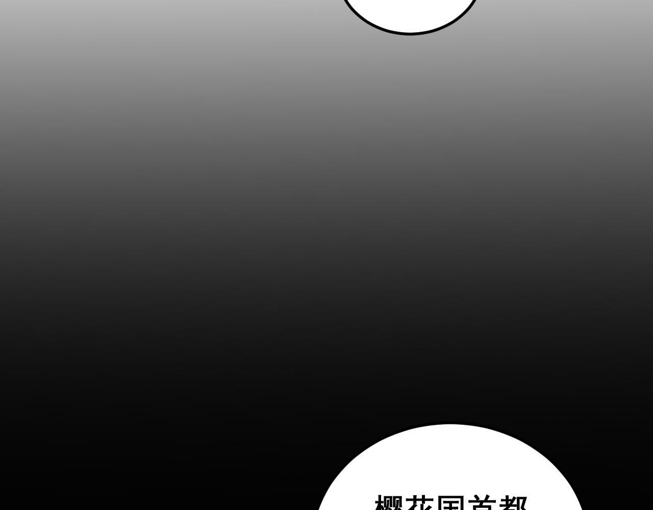 第87话 扫平八大神社 第23页