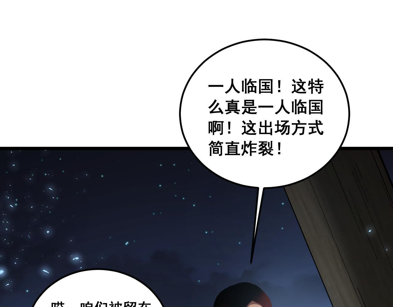 第87话 扫平八大神社 第34页