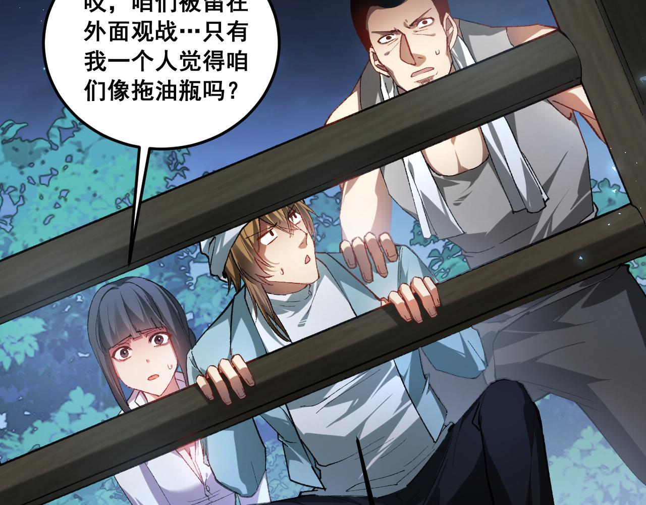 第87话 扫平八大神社 第35页
