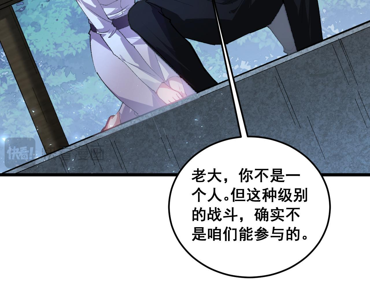 第87话 扫平八大神社 第36页