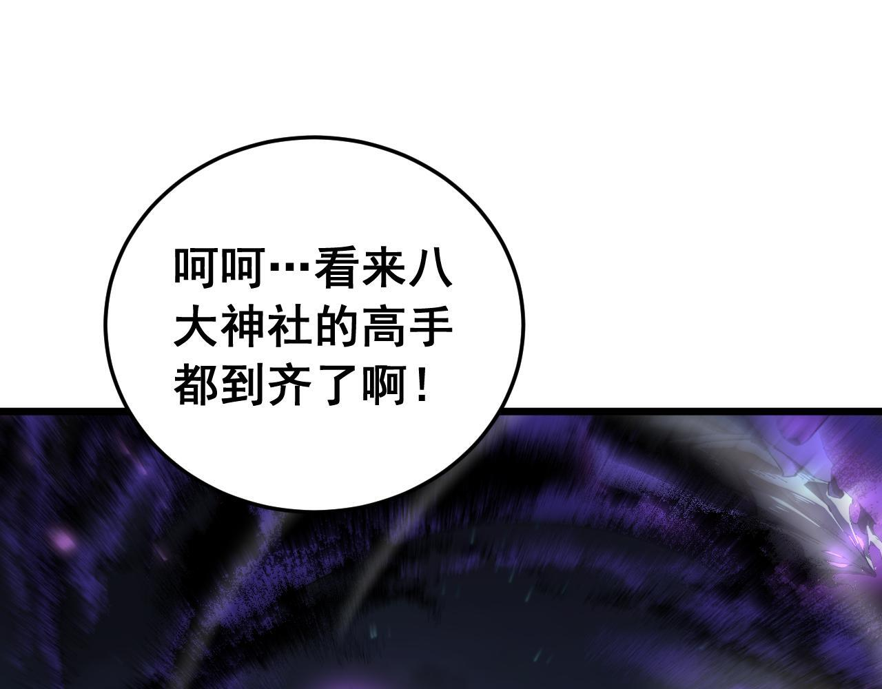 第87话 扫平八大神社 第37页