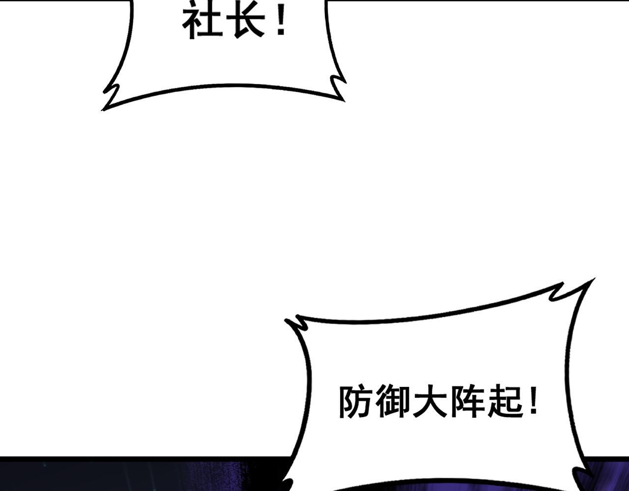 第87话 扫平八大神社 第45页
