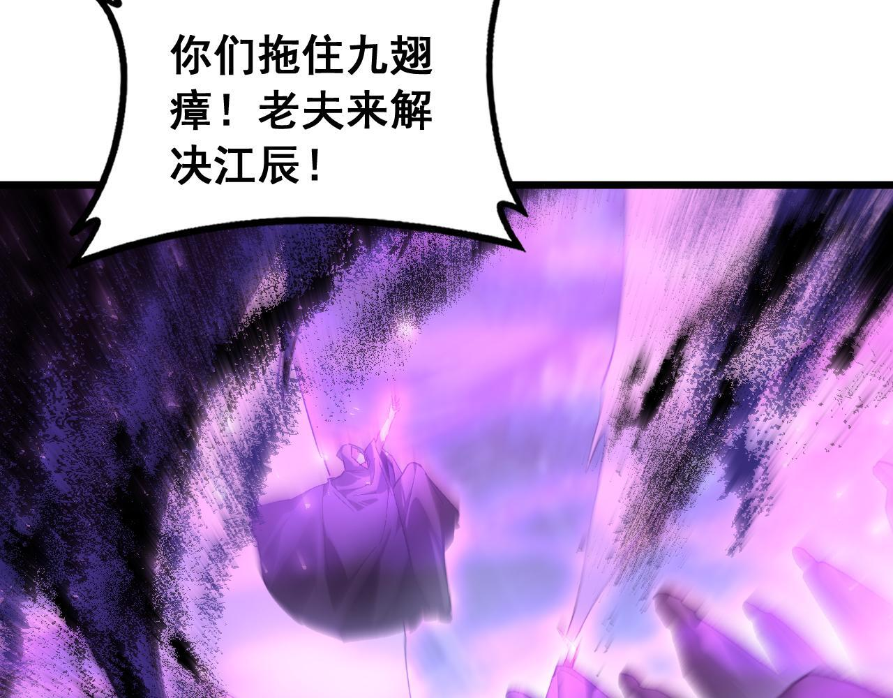 第87话 扫平八大神社 第49页