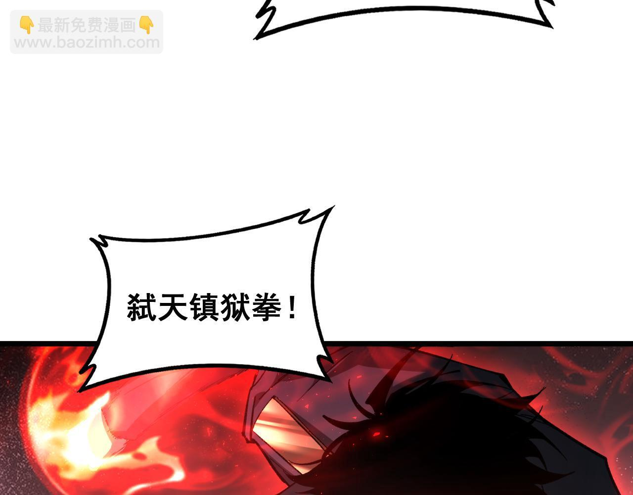 第87话 扫平八大神社 第69页