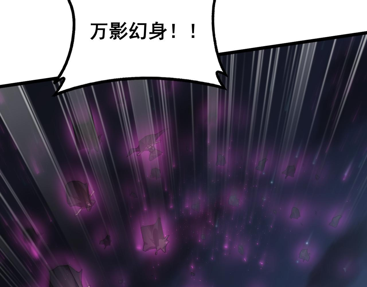 第87话 扫平八大神社 第89页
