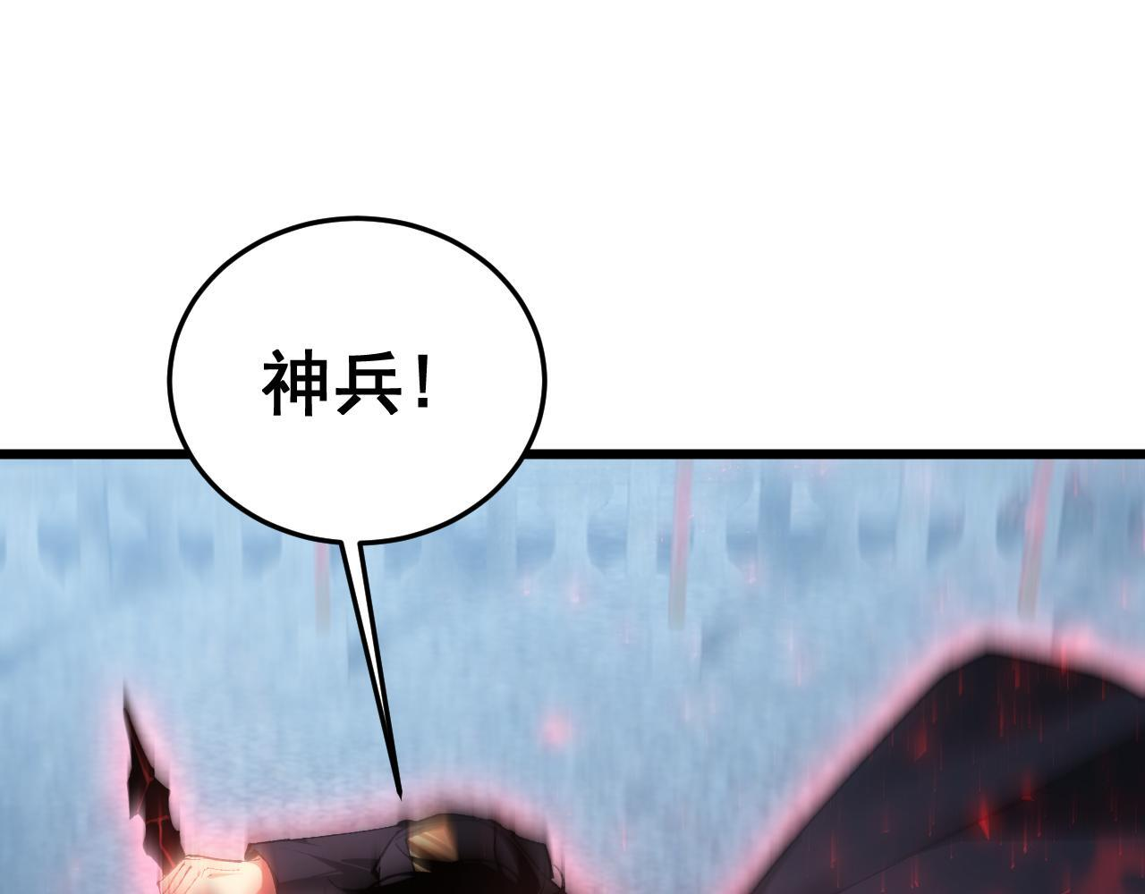 第87话 扫平八大神社 第93页