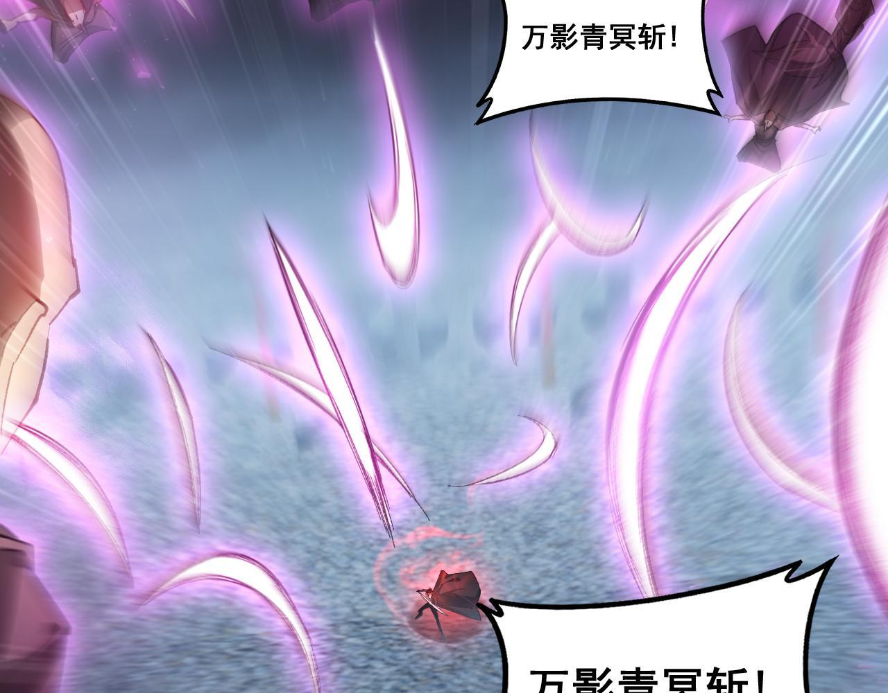 第87话 扫平八大神社 第97页