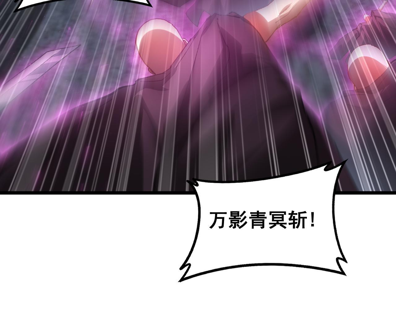 第87话 扫平八大神社 第99页