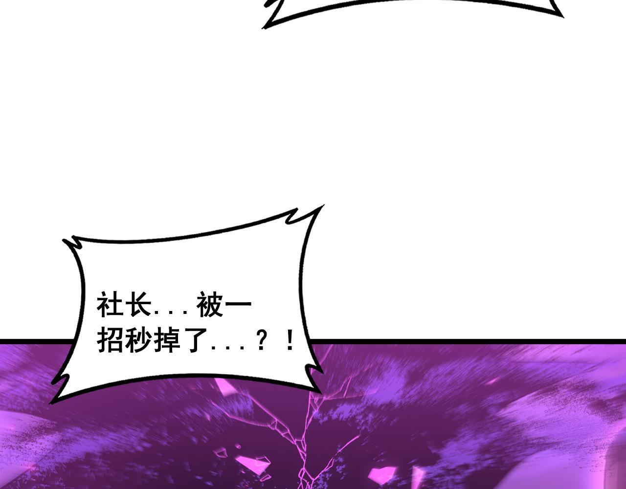 第87话 扫平八大神社 第108页