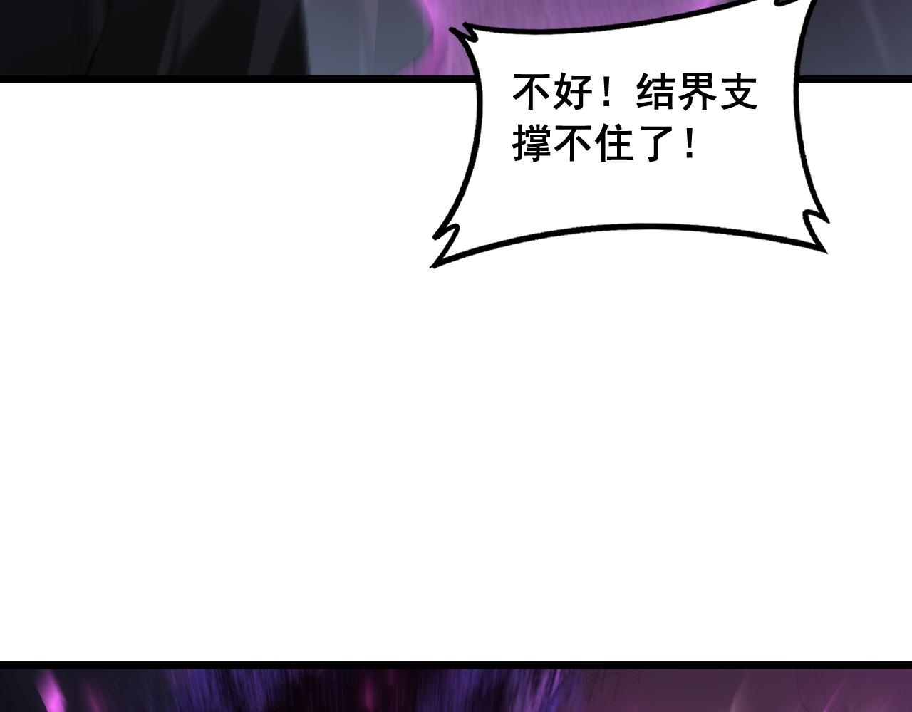 第87话 扫平八大神社 第110页