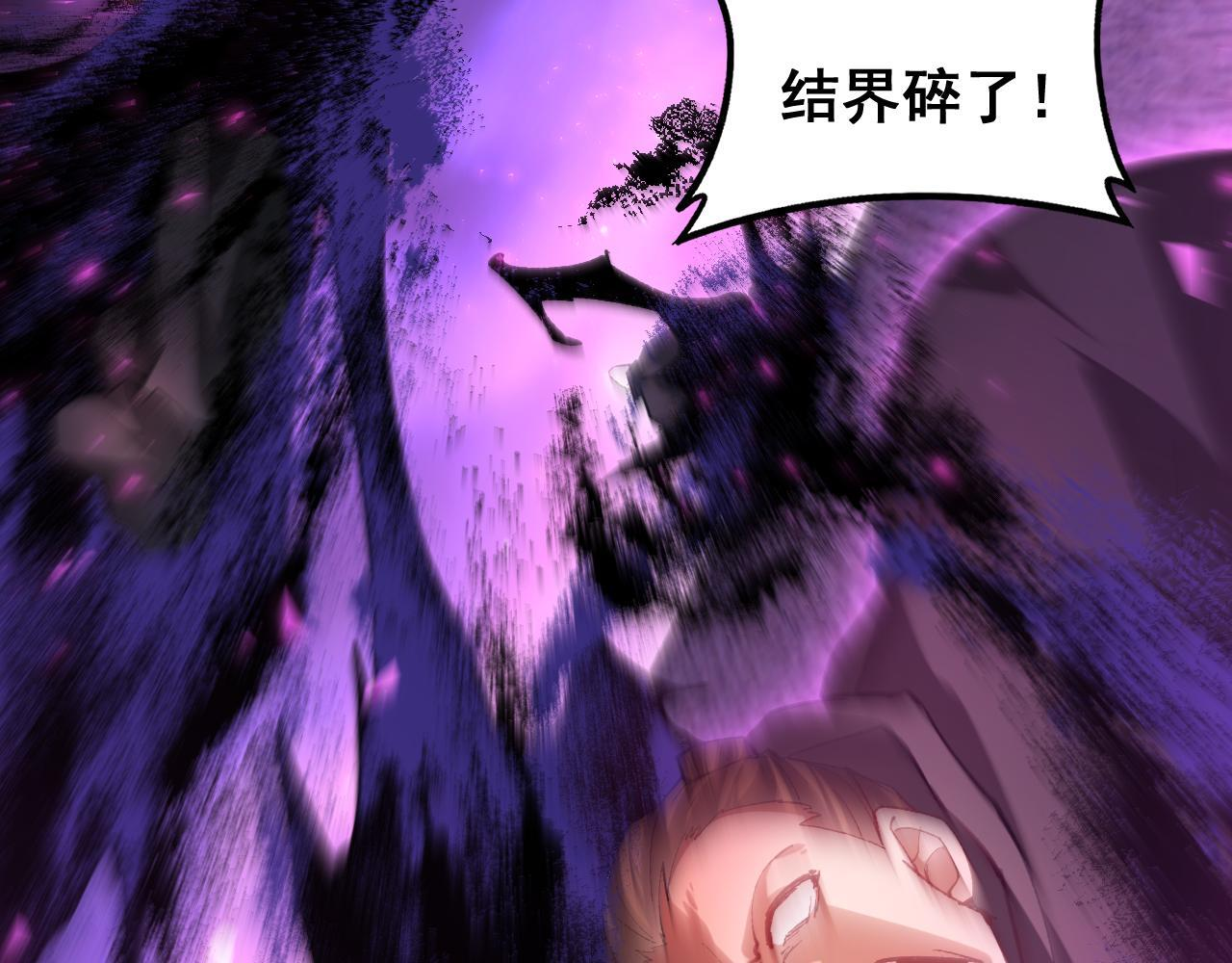 第87话 扫平八大神社 第112页