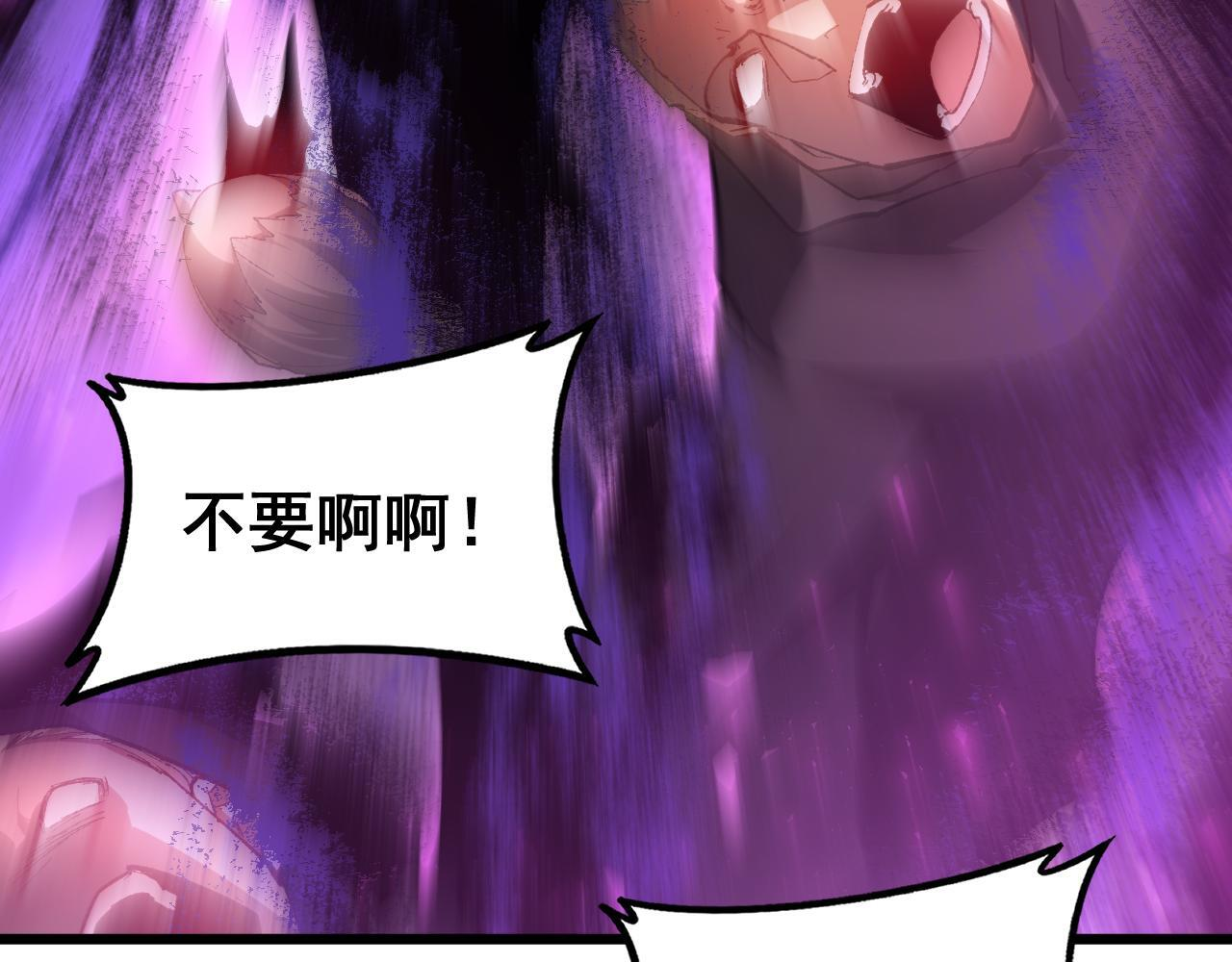第87话 扫平八大神社 第113页