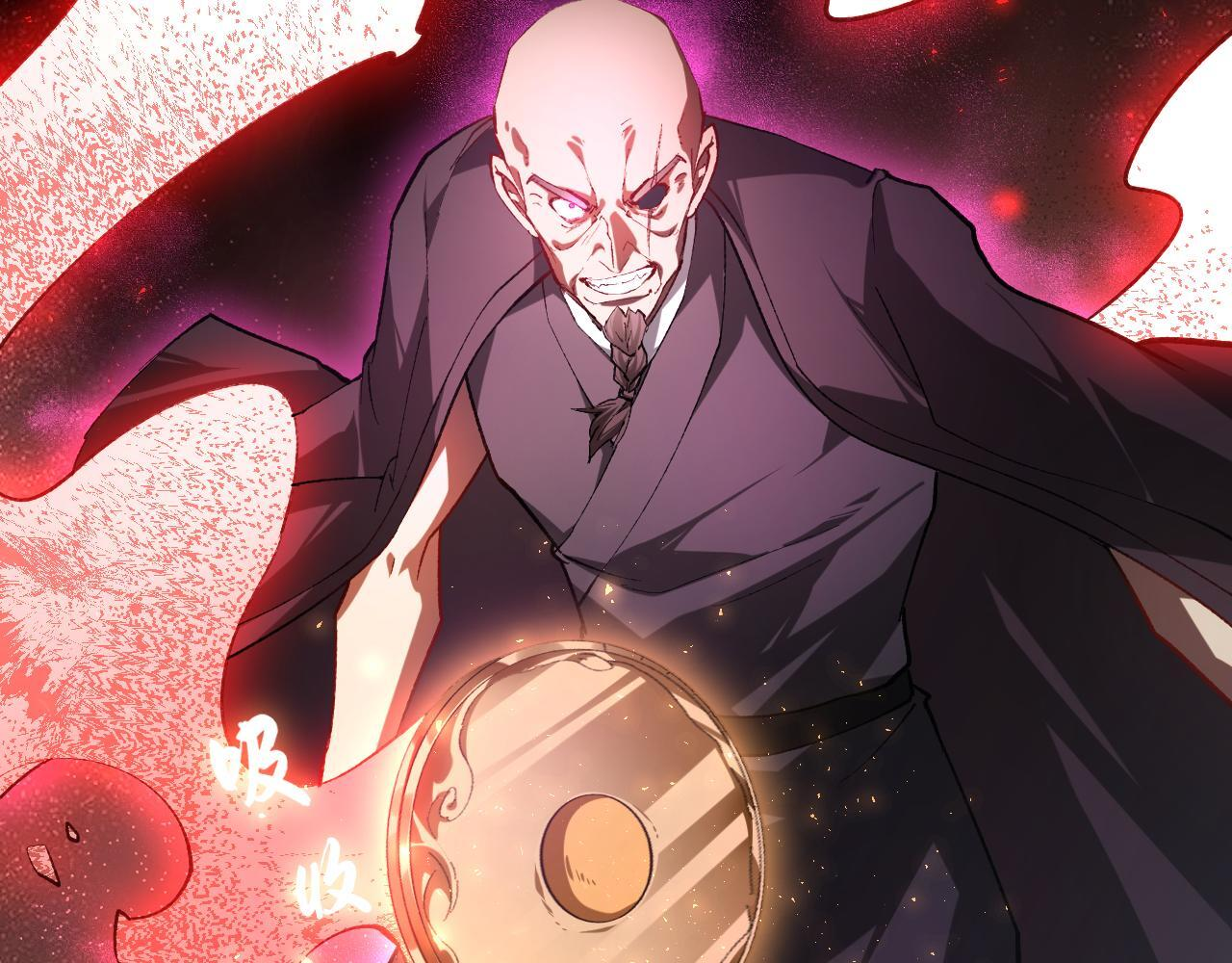 第87话 扫平八大神社 第118页