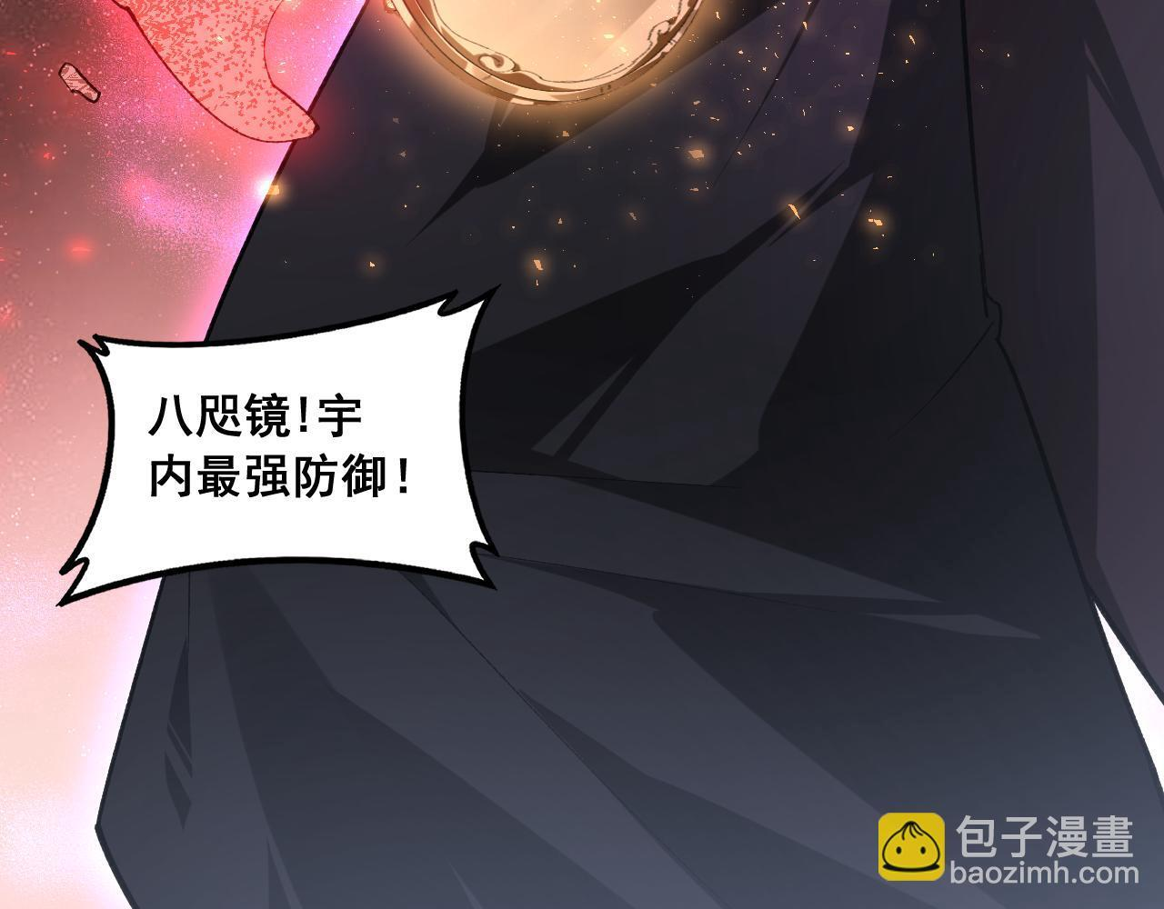 第87话 扫平八大神社 第119页