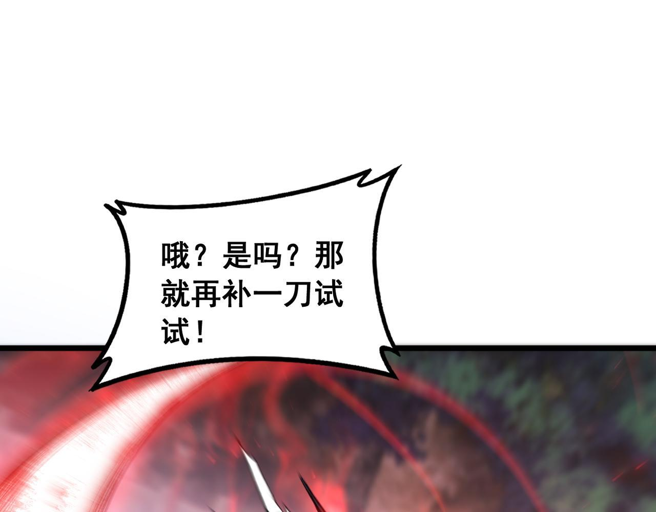 第87话 扫平八大神社 第123页
