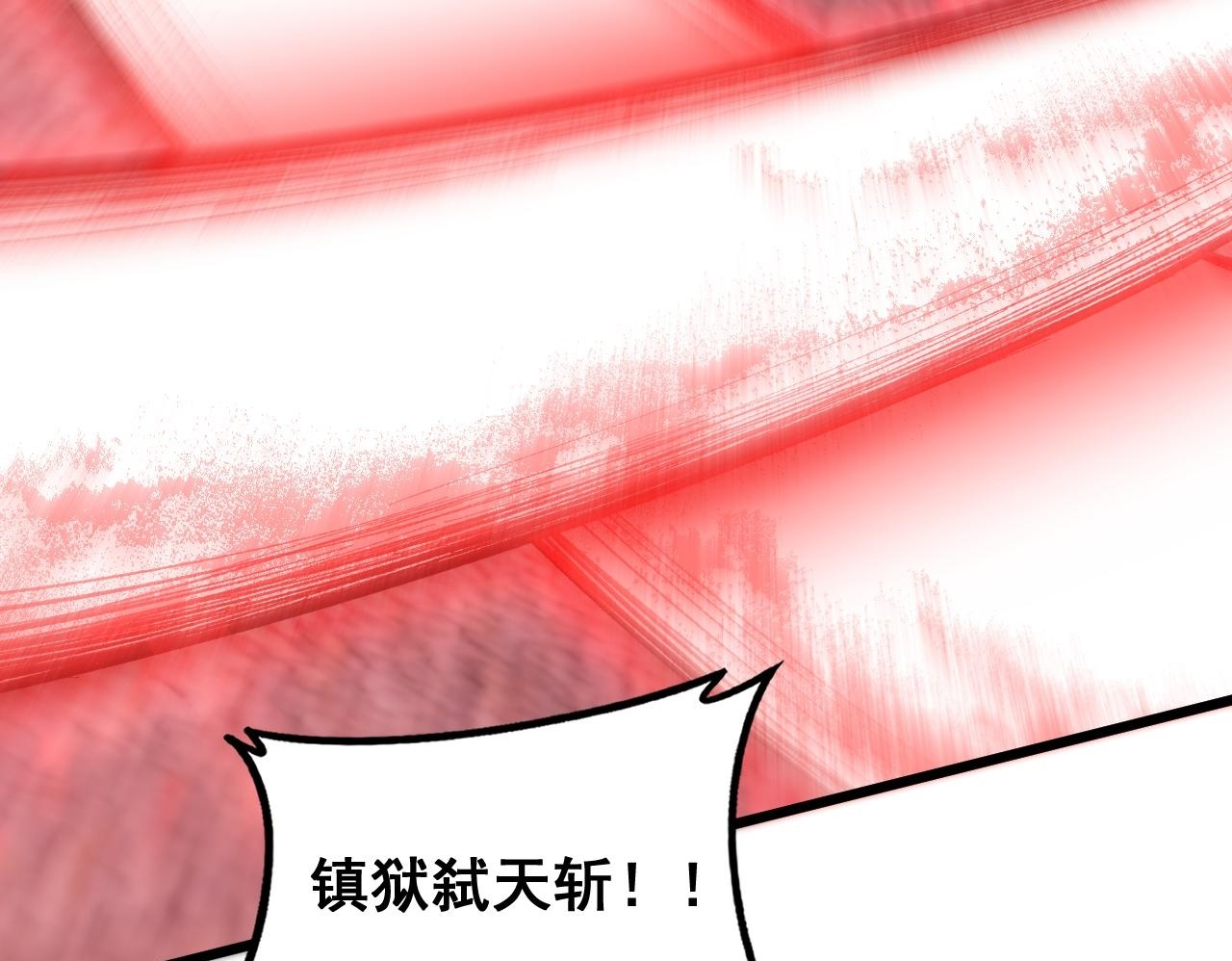 第87话 扫平八大神社 第125页
