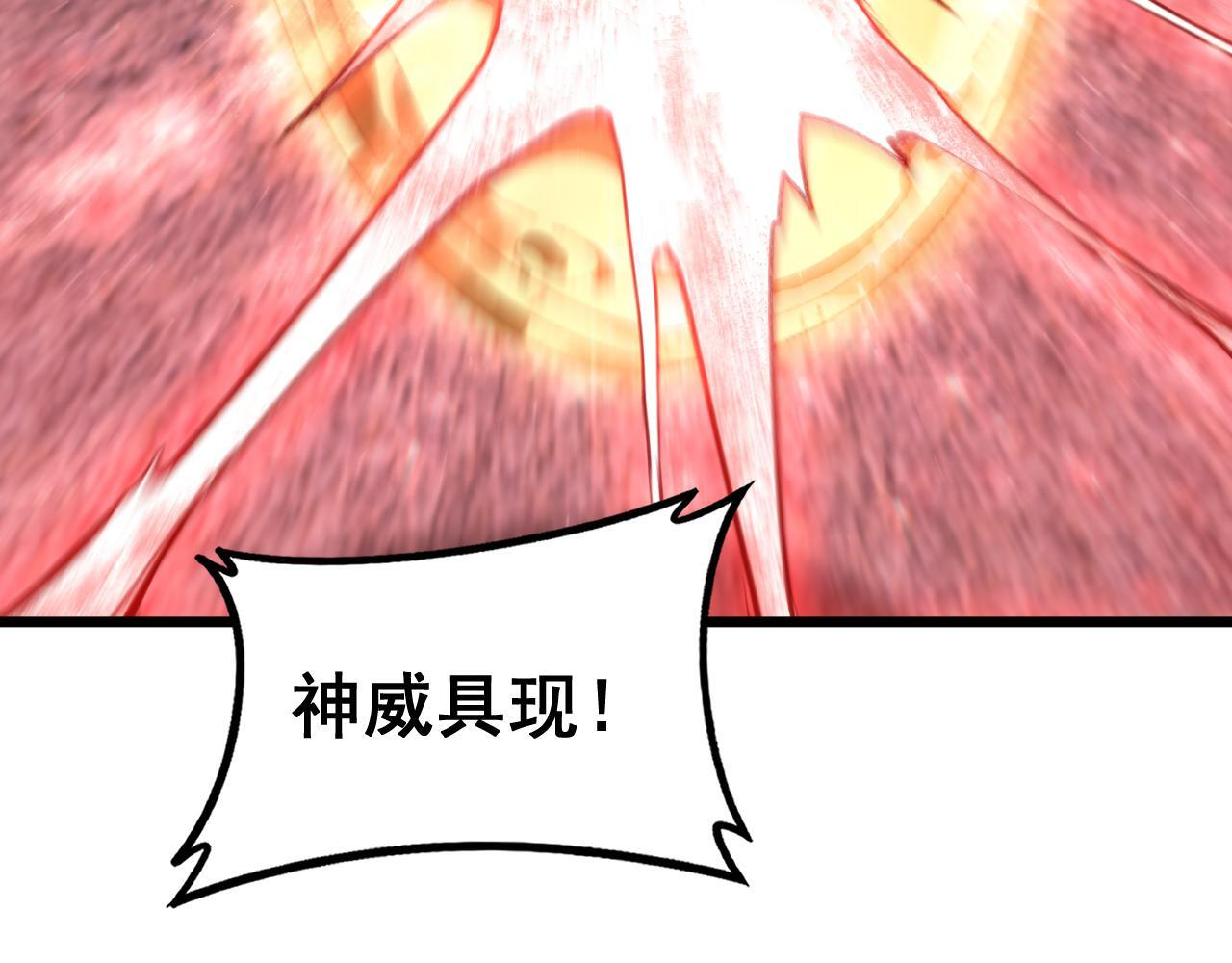 第87话 扫平八大神社 第128页