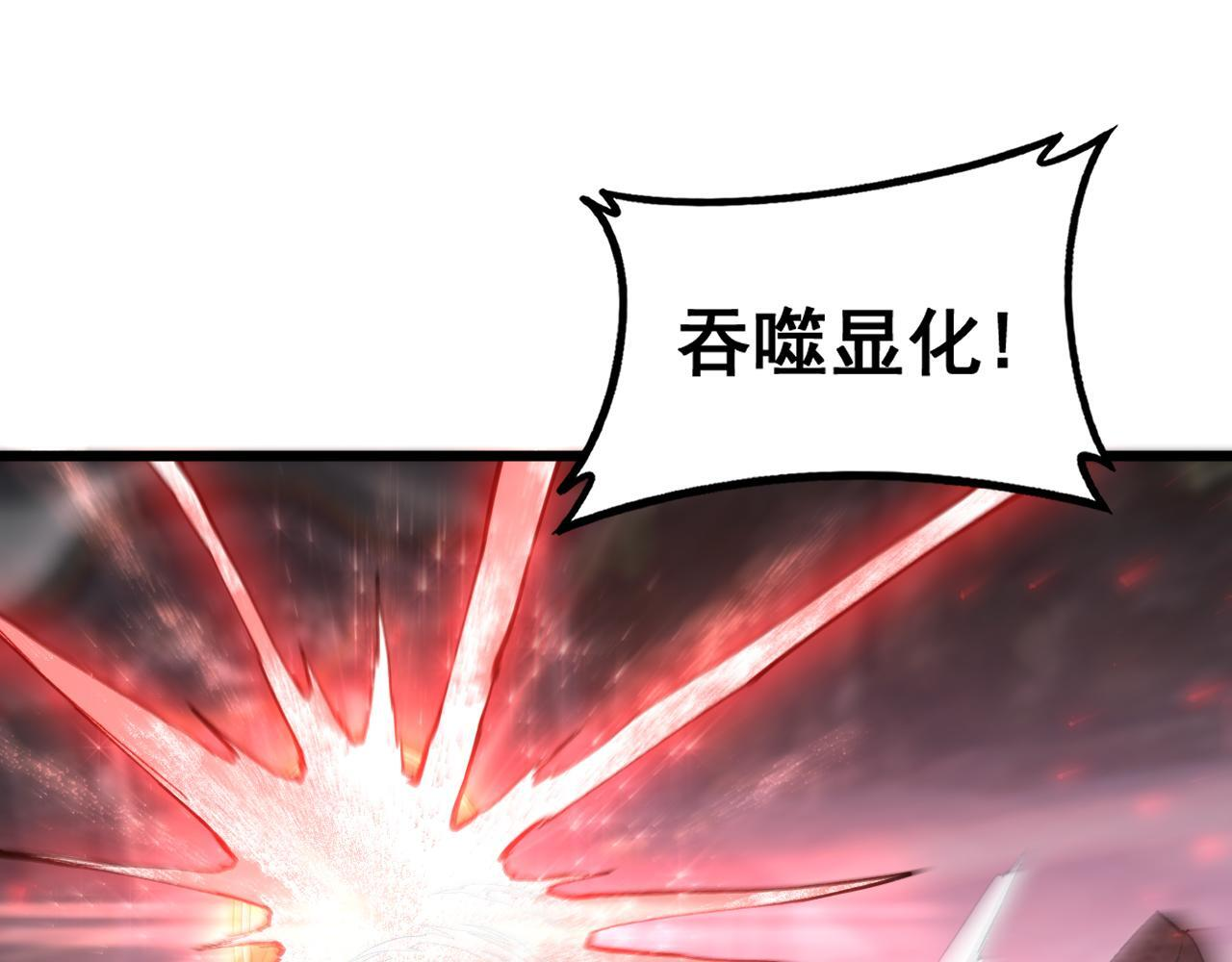 第87话 扫平八大神社 第129页