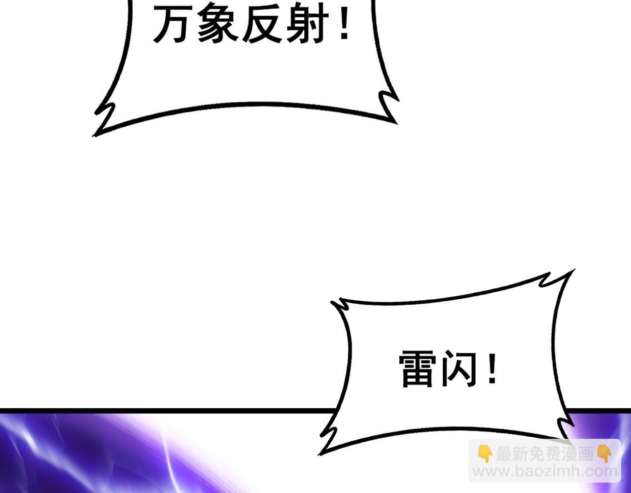 第87话 扫平八大神社 第132页